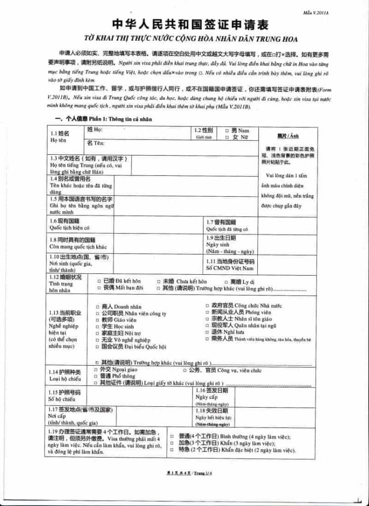 Mẫu tờ khai xin visa Trung Quốc